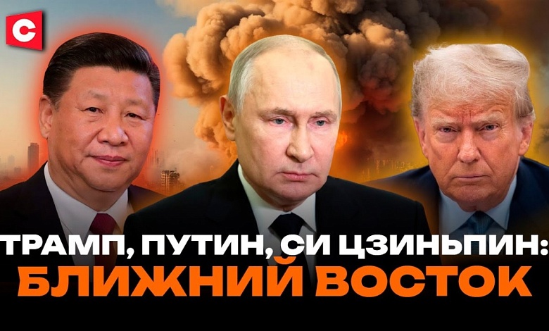 Израиль – конец для Трампа? | Путин высказался про конфликт | Есть ли шанс у Ирана?