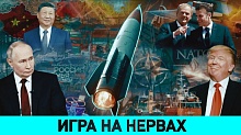 Выстрелы в Трампа: кому выгодно / Ядерный зонтик Франции: угроза над ЕС / Иран: неконтролируемый хаос?