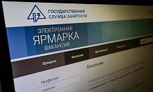 Электронную ярмарку вакансий проведут 15 мая в Лунинецком районе