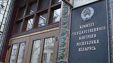 Как соблюдается земельное и природоохранное законодательство на Брестчине, проверил Комитет госконтроля