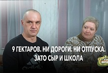 Жизнь на хуторе: 9 гектаров, скот, тишина, свобода и никакой дороги 
