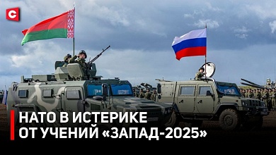 На границе растет напряжение | Масштабные учения НАТО | «Запад-2025»: Беларусь и Россия