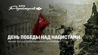 Европейский нацизм | Парад Победы в Москве | Переписывание истории