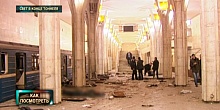 ВЗРЫВ В МИНСКОМ МЕТРО в 2011-м, который потряс всю Беларусь