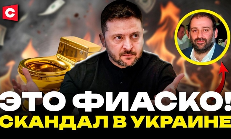 Друзей Зеленского АРЕСТОВЫВАЮТ. Большой скандал в Украине | Тысячи солдат ВСУ в окружении
