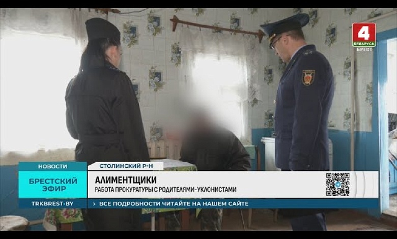Более 36 миллионов рублей было взыскано c алиментщиков в Брестской области