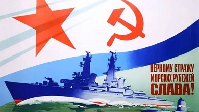 Поздравление морякам Лунинетчины