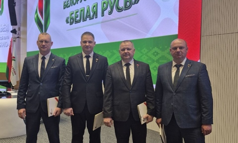 Лунинчане приняли участие в IV Съезде Белорусской партии «Белая Русь»