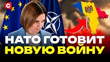 ПРОВАЛ ГОСПЕРЕВОРОТА в Грузии | Санду СДАЁТ Молдову в НАТО | Где вспыхнет новая война?