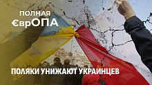 От “нерушимого братства” до мордобоя: как рухнул польско-украинский союз