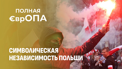Агрессивное шествие с факелами! До чего довела Польшу идея глобальной анти-России?