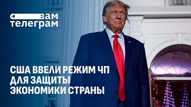 Пошлины США | Япония готовится к землетрясениям | Самый смертоносный год для мигрантов