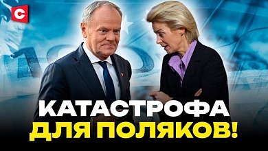 Поляки В ЯРОСТИ ОТ ТУСКА! | Военная истерика скрывает дыру в бюджете