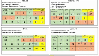 Правительство определило, как будем отдыхать и работать в 2025 году