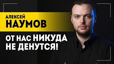 "Давить бесполезно!" // Чем Трамп пытается "умаслить" Лукашенко? // Почему ЕС так боится Россию?