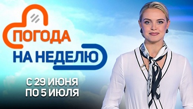Жаркие дни и грозы | Погода в Беларуси с 29 июня по 5 июля | Плюс-минус