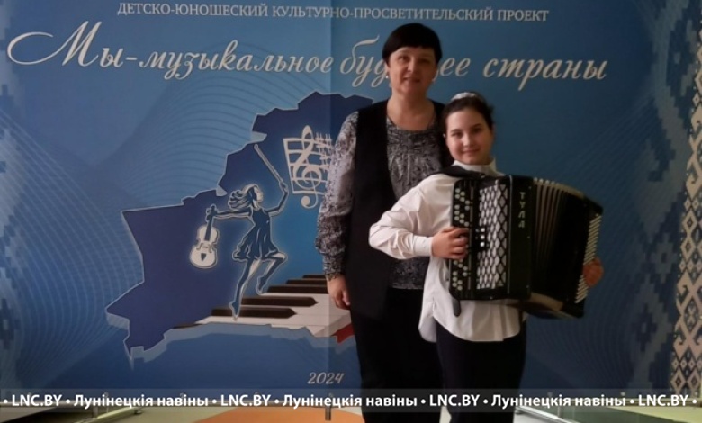 Баянистка Эльвира Дукарец из Лунинца приглашена на гала-концерт в Минск