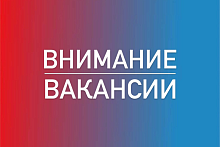 От мойщика посуды до инженера | Предприятие приглашает на работу