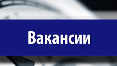 Предприятие в Лунинце приглашает на работу. Вакансии: от уборщицы до мастера 