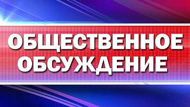 Концепцию городского парка предлагают обсудить в Лунинце