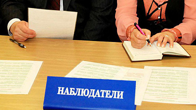 В ЦИК поданы документы на аккредитацию 149 наблюдателей от СНГ на выборах президента