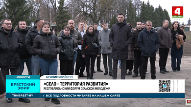 От объектов до развлечений. Более 100 молодых специалистов со всей Беларуси приехали в Столинский район 