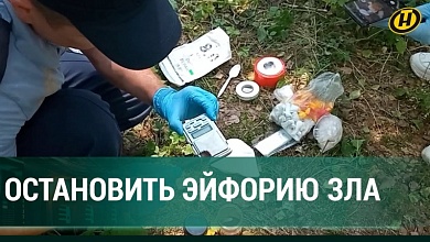 В Беларуси милиция "накрыла" очередной наркокартель