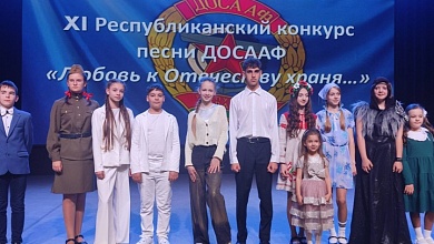 Лунинчане прошли в финал республиканского конкурса песни ДОСААФ