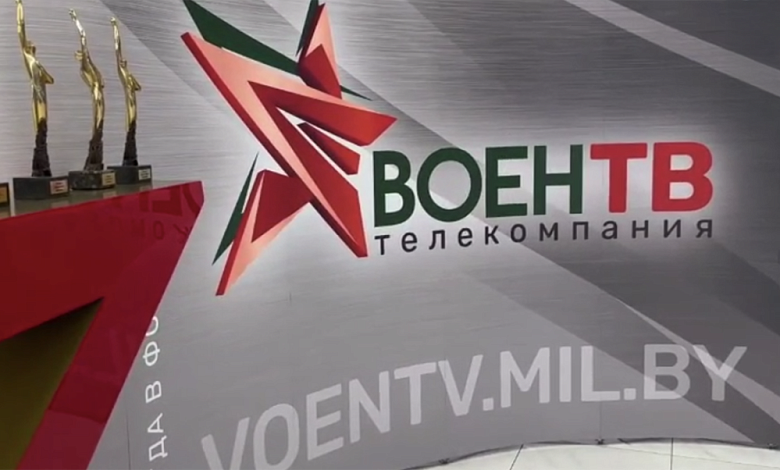 Новый телеканал "ВоенТВ" начал вещание в Беларуси
