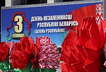 Прыміце шчырыя віншаванні з Днём Незалежнасці Рэспублікі Беларусь