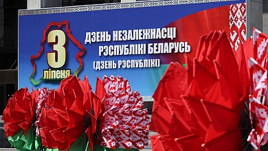 Прыміце шчырыя віншаванні з Днём Незалежнасці Рэспублікі Беларусь