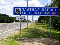 Новые тарифы за проезд по платным дорогам начнут действовать в Беларуси с 1 сентября 