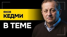 Зачем Зеленский ездил к Трампу? / КЕДМИ: Это был последний их шанс! / Что США скопировали у Путина?