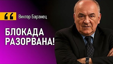 БАРАНЕЦ: Как взвыли все: это же ХАМСТВО! // Трамп и Путин, "Полонез" с ядерными боеголовками