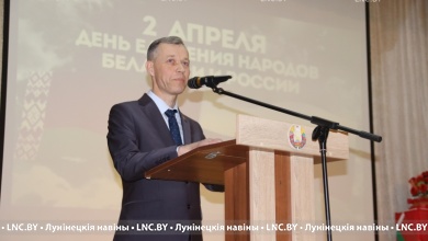 Торжественное мероприятие в День единения народов Беларуси и России состоялось в Лунинце
