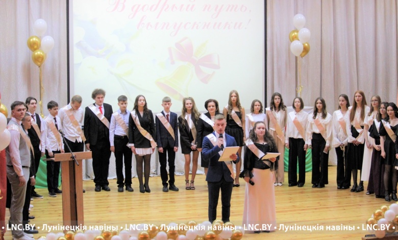 Последний звонок прозвенел для выпускников СШ №1 Лунинца