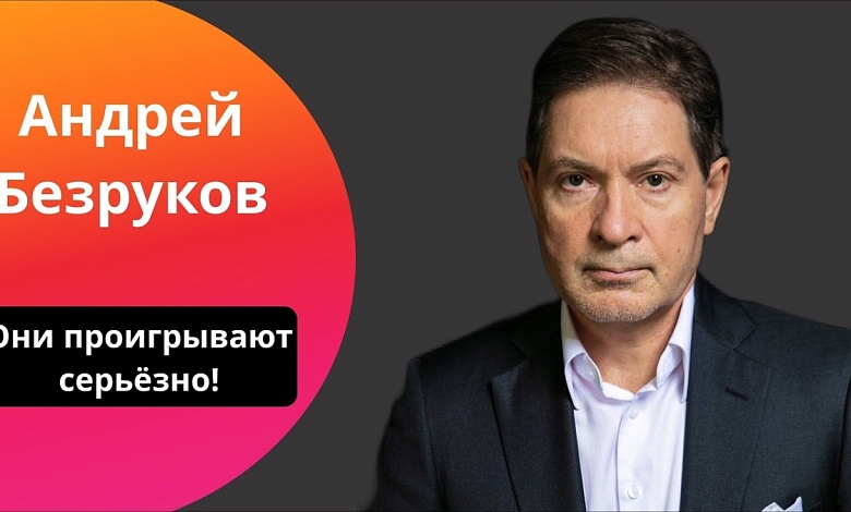 Когда в США начнутся "девяностые"? // Безруков: кризис, дебаты и градус безумия 