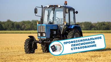 Профессиональное пенсионное страхование: кто имеет право?