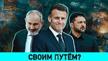 Кто стоит за угрозами в адрес Беларуси? Какой выбор сделает Армения? Каким быть миру с ИИ?