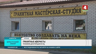 Будут судить супругов-мошенников - обманывали на памятниках. Ущерб более 720 тыс. руб. 