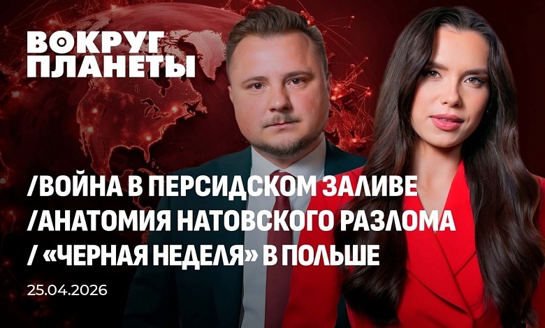 Последствия войны на Ближнем Востоке | Выборы в Болгарии | Раскол НАТО | ИИ в туризме