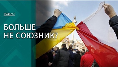 Почему Запад меняет отношения с Украиной? // Из героя в утопленники!