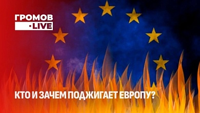 Диверсии в Европе | Антивоенные марши в Венгрии| Будущее европейской политики