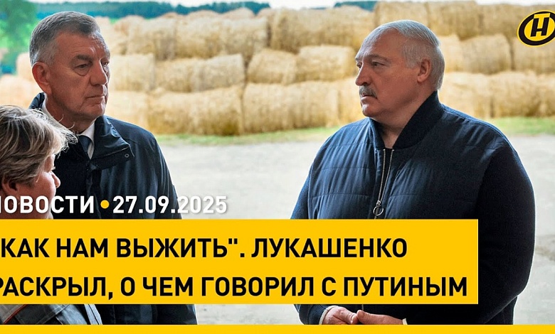Лукашенко: лучше работать на земле, чем воевать, как в Украине / Форум блогеров: итоги и впечатления