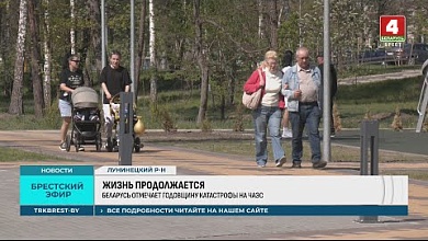 Жизнь продолжается | Микашевичи преображаются | 39 лет после Чернобыля