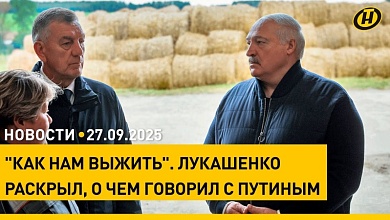 Лукашенко: лучше работать на земле, чем воевать, как в Украине / Форум блогеров: итоги и впечатления