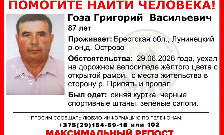 Уехал на велосипеде. Пропал житель Лунинецкого района 