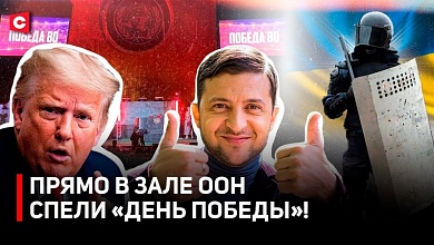 В Украине избивают за цветы на 9 Мая! | Трамп переписывает историю | Массовые задержания в ЕС