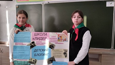 Пионерский актив школы "Лидер" собрался в Лунинце