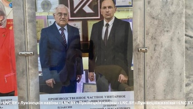 Профсоюзы признали заслуги предприятия «Виктория» Лунинецкого района